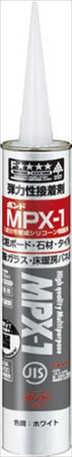 ボンド MPX-1